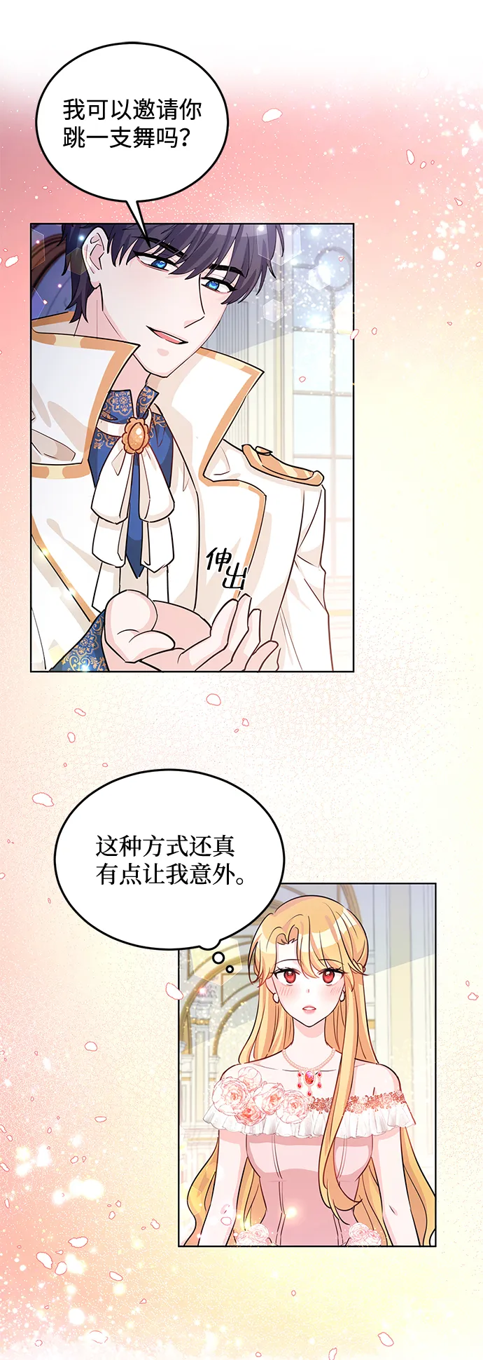 第17话 第30页