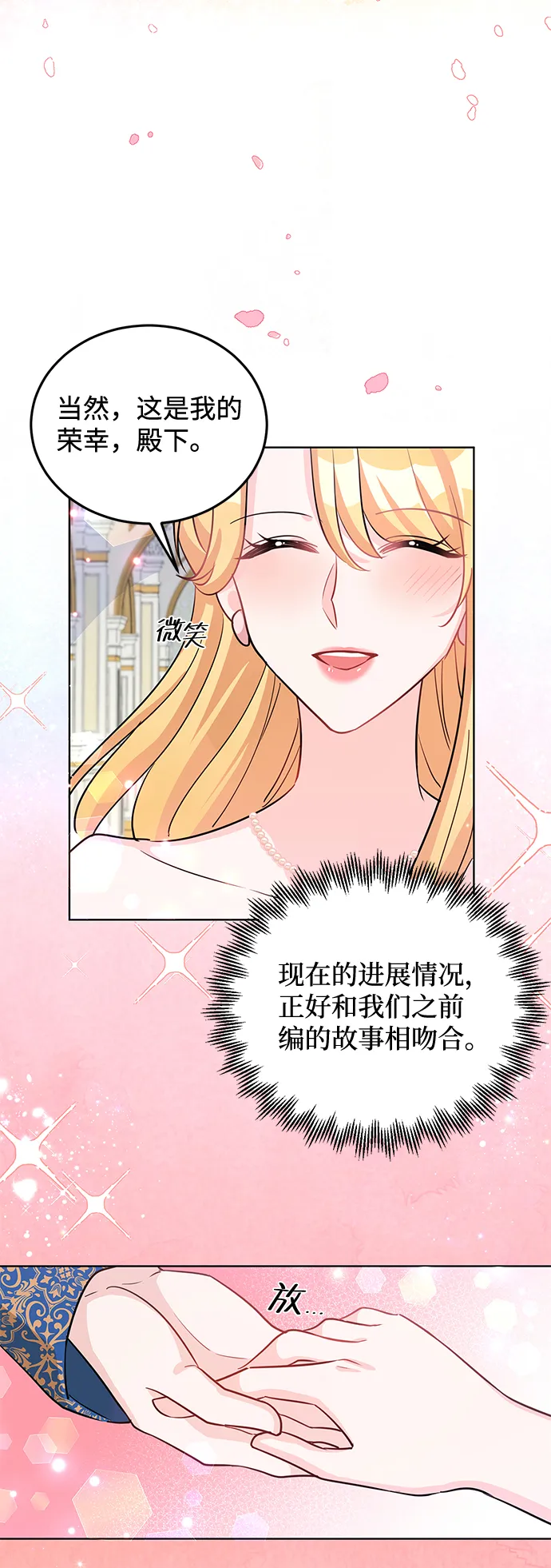 第17话 第31页
