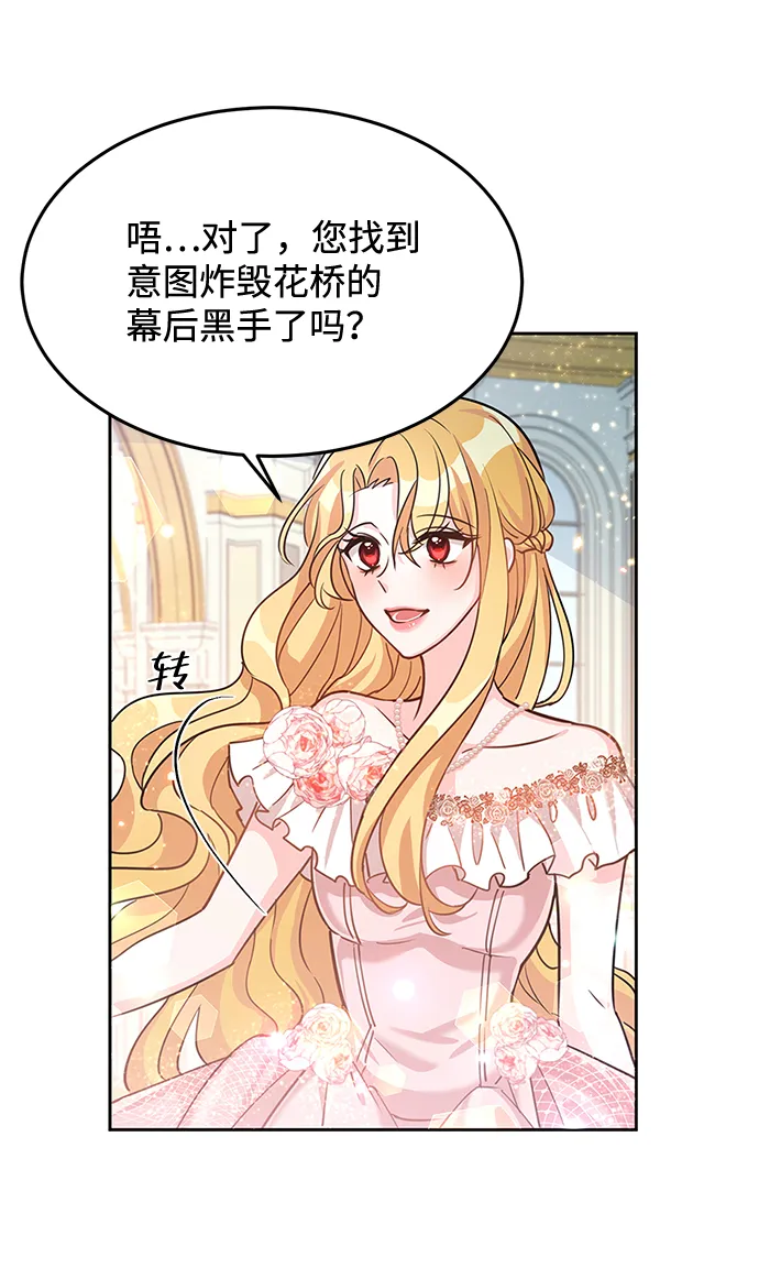 第17话 第36页