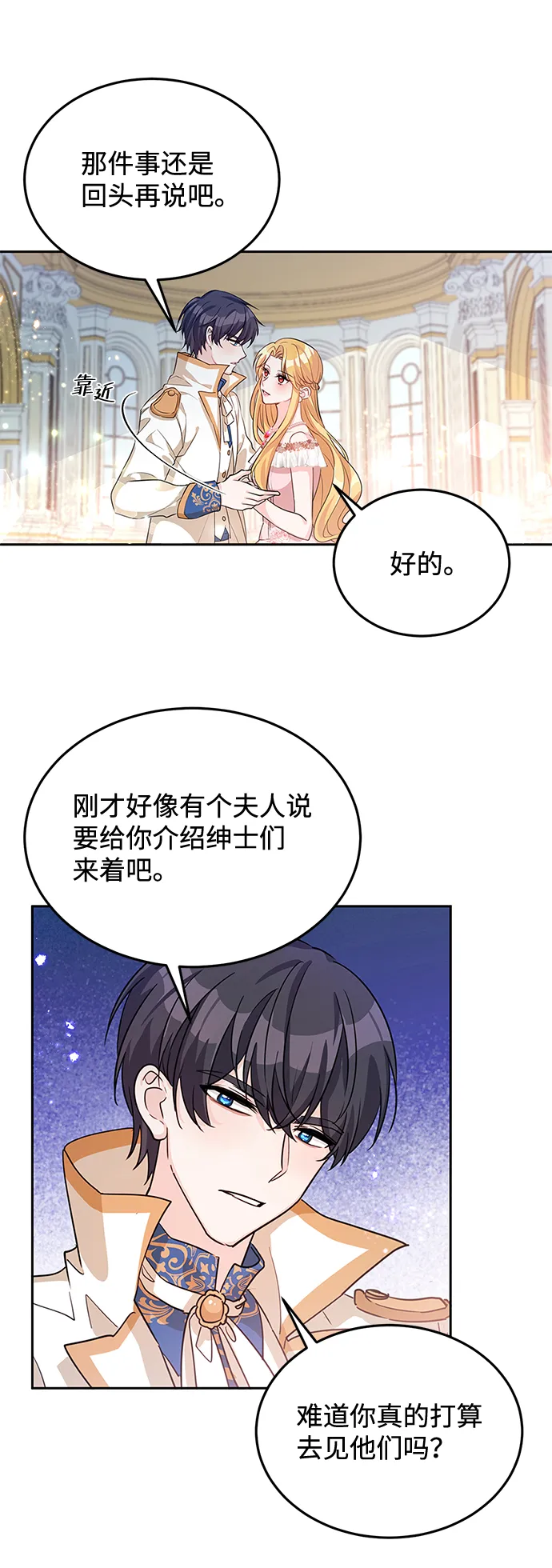 第17话 第37页