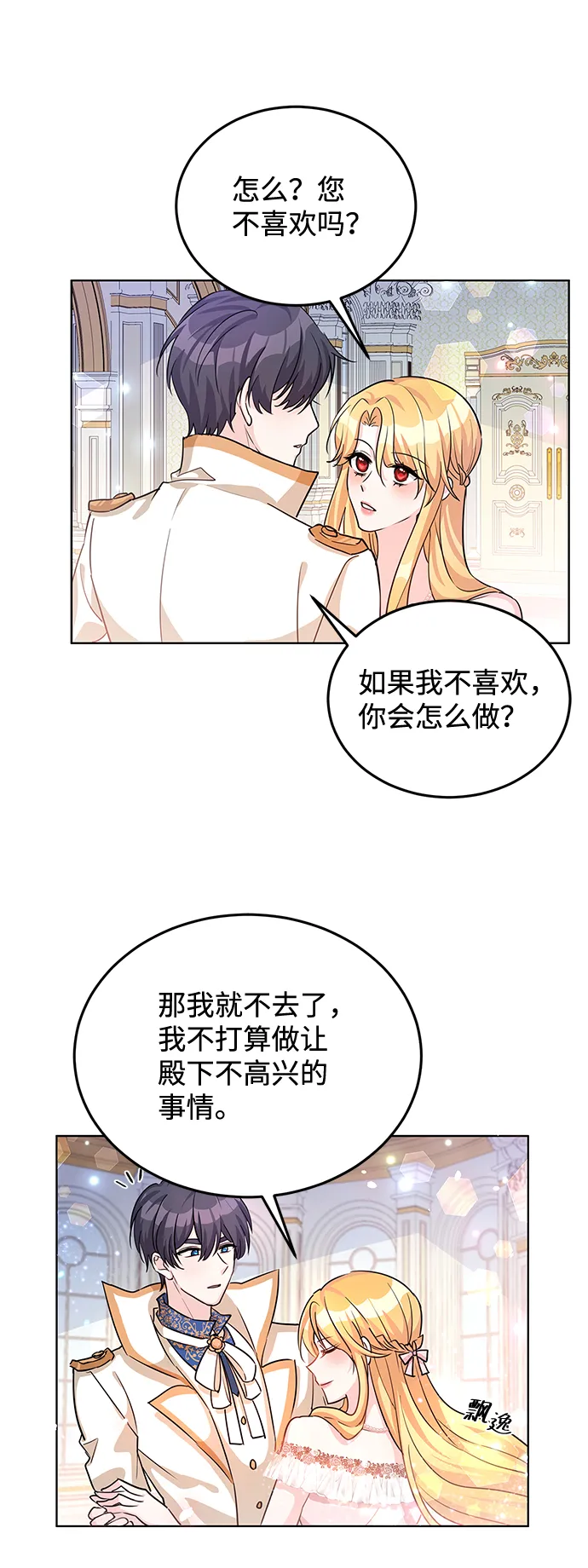 第17话 第38页