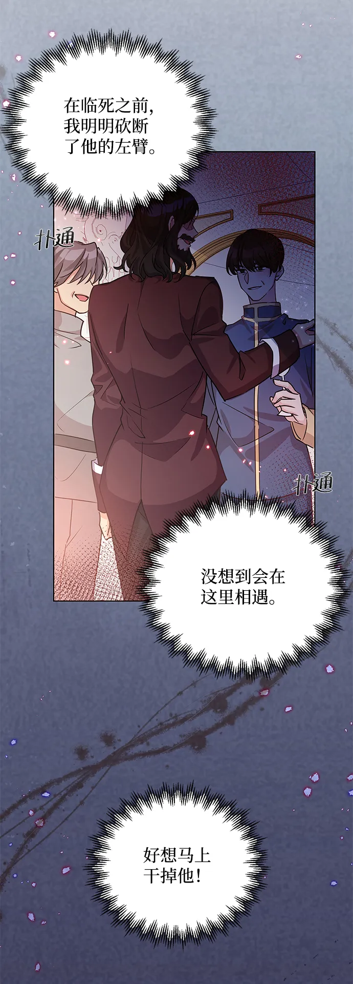 第17话 第53页