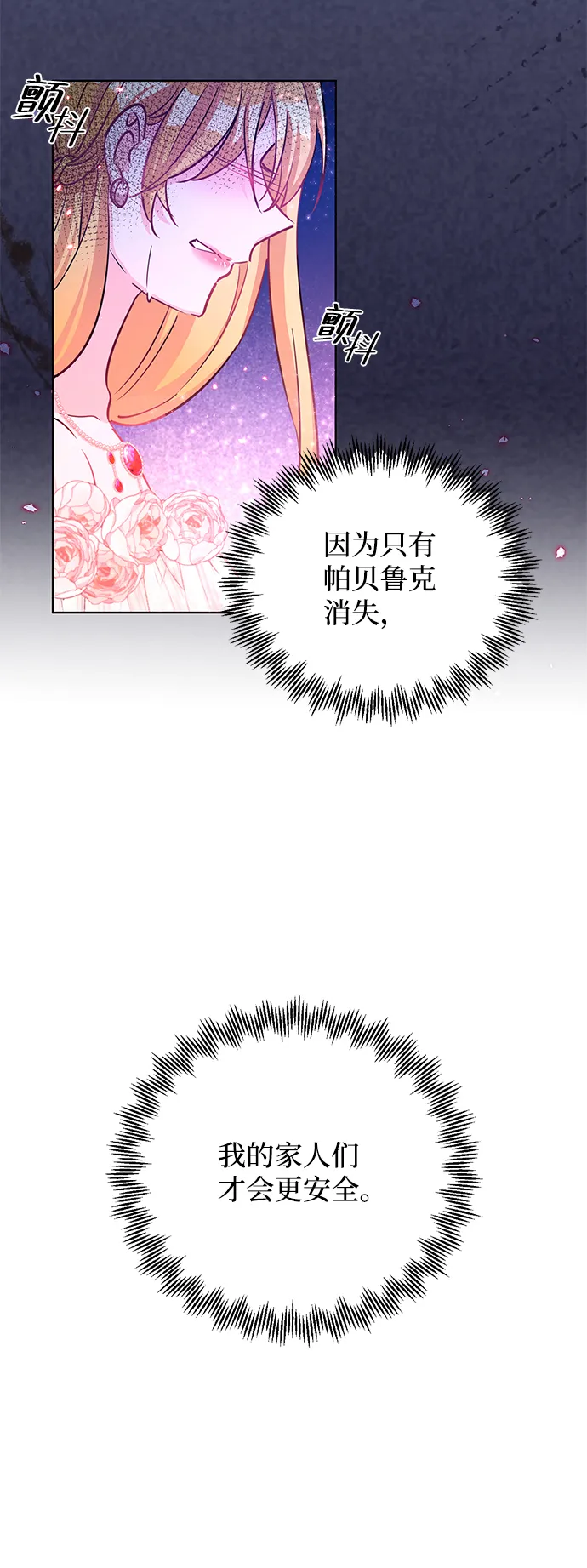 第17话 第54页