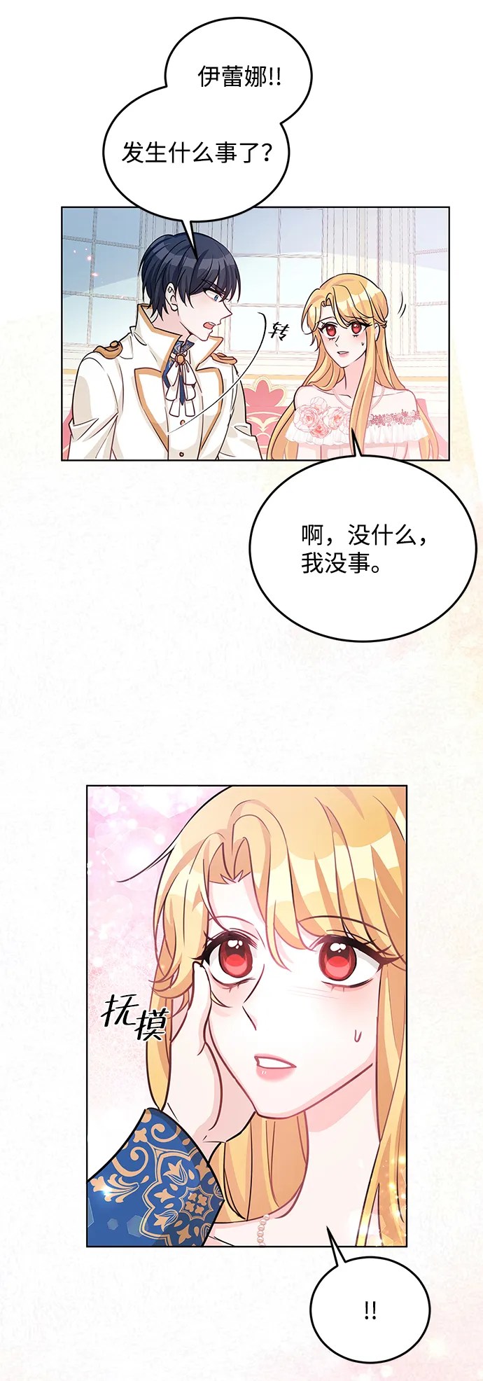 第17话 第56页