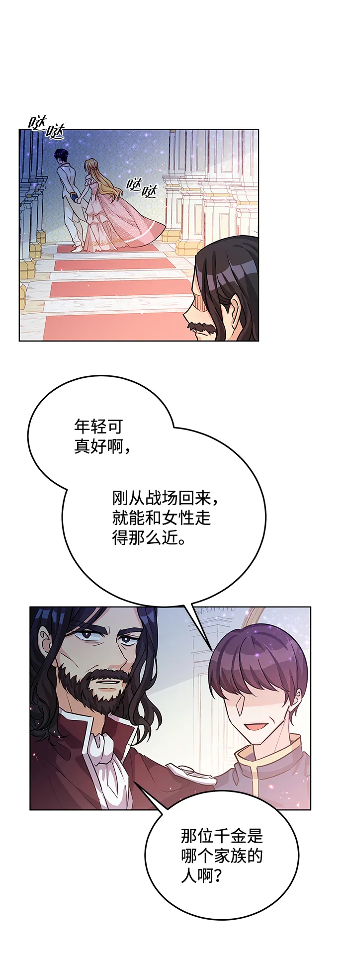 第17话 第60页