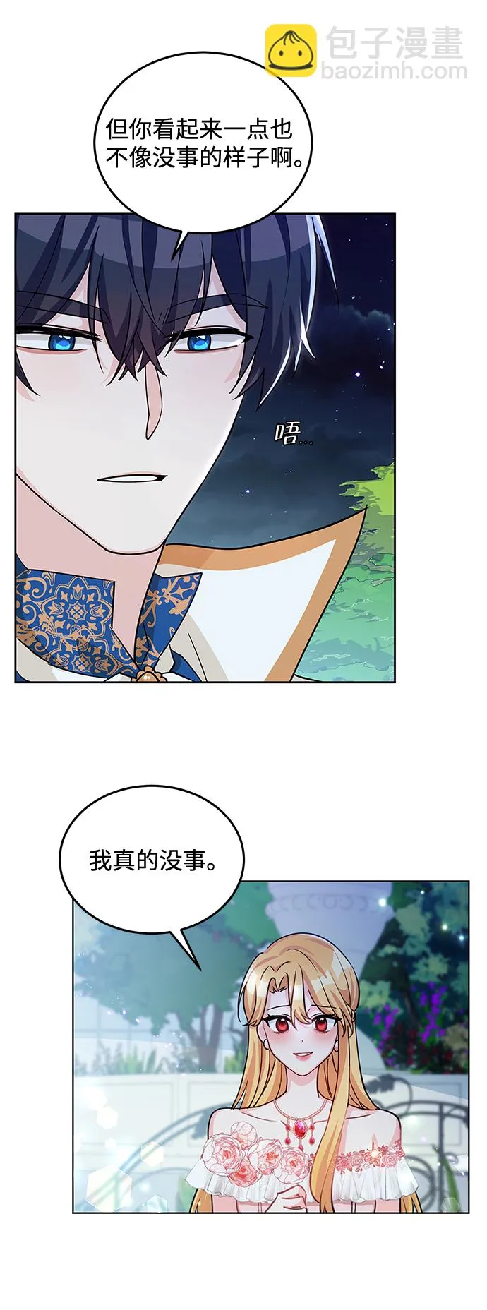 第18话 第5页