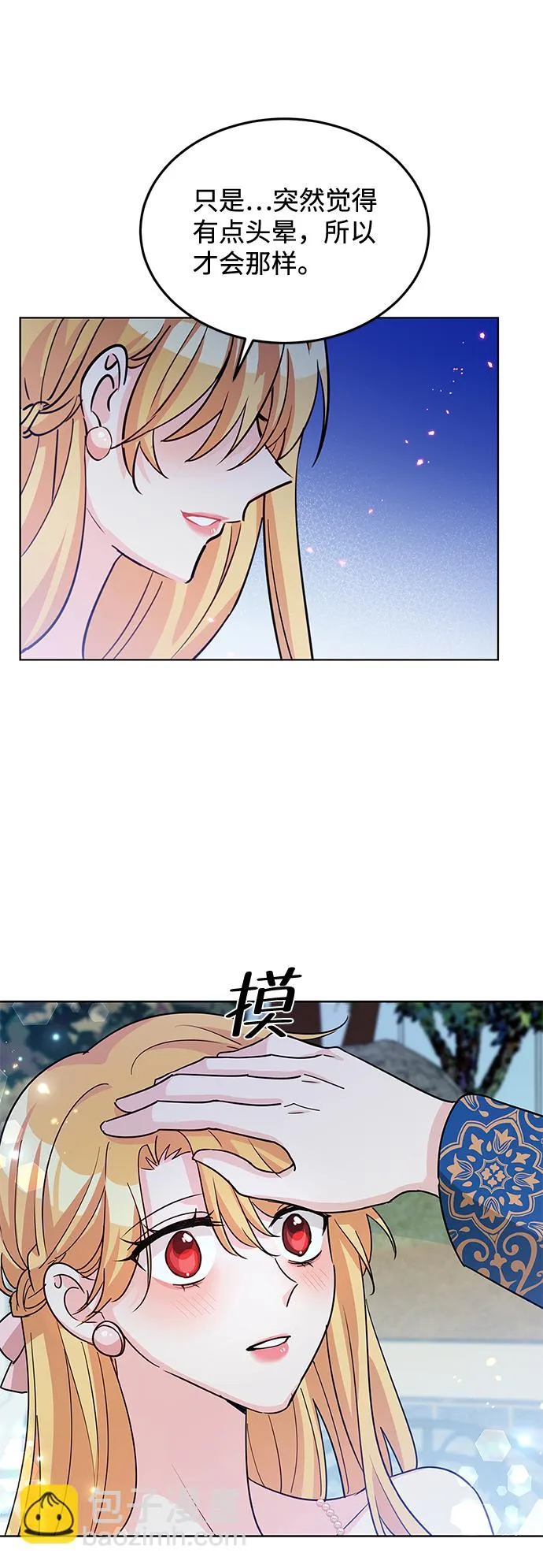 第18话 第8页
