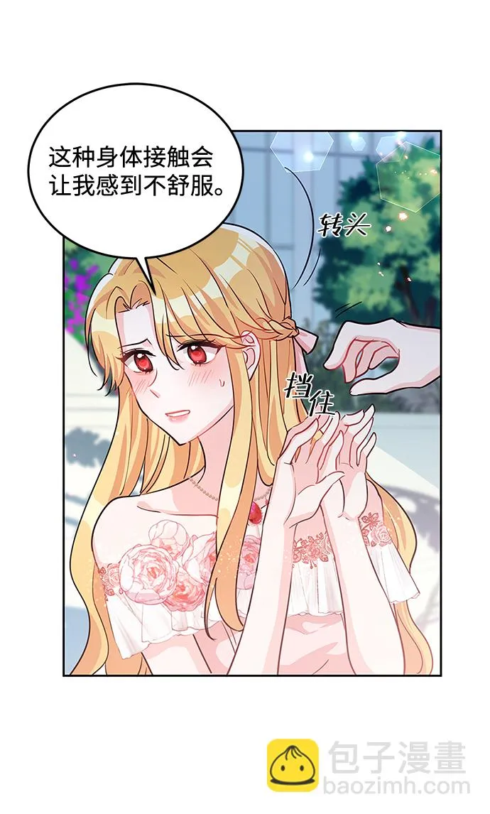 第18话 第10页