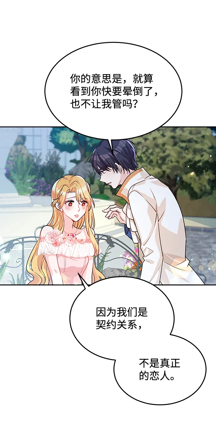 第18话 第11页