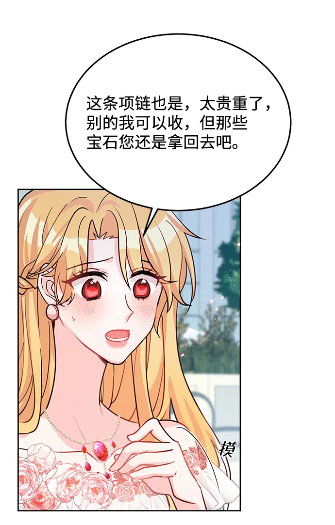 第18话 第13页