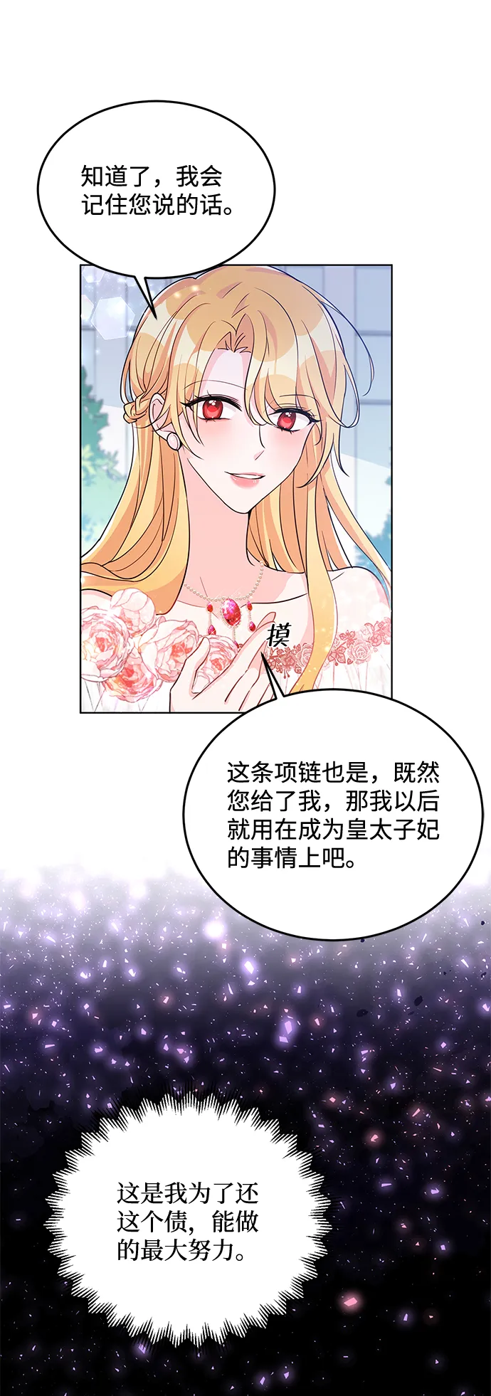第18话 第18页
