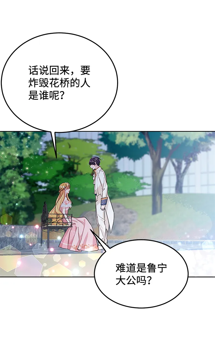第18话 第20页