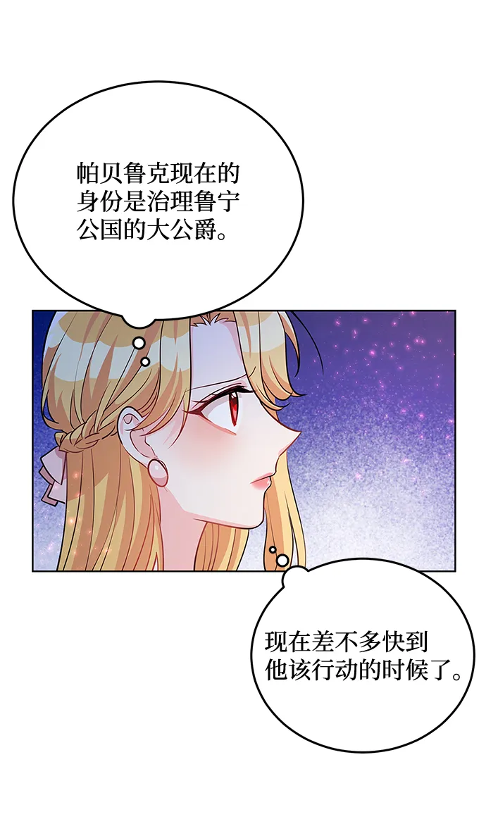 第18话 第21页