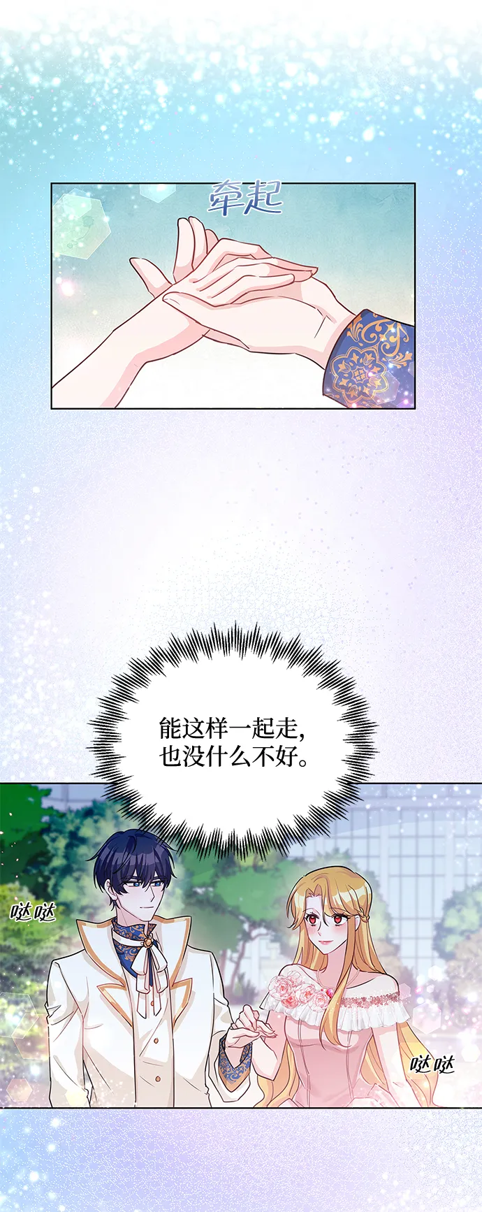 第18话 第32页