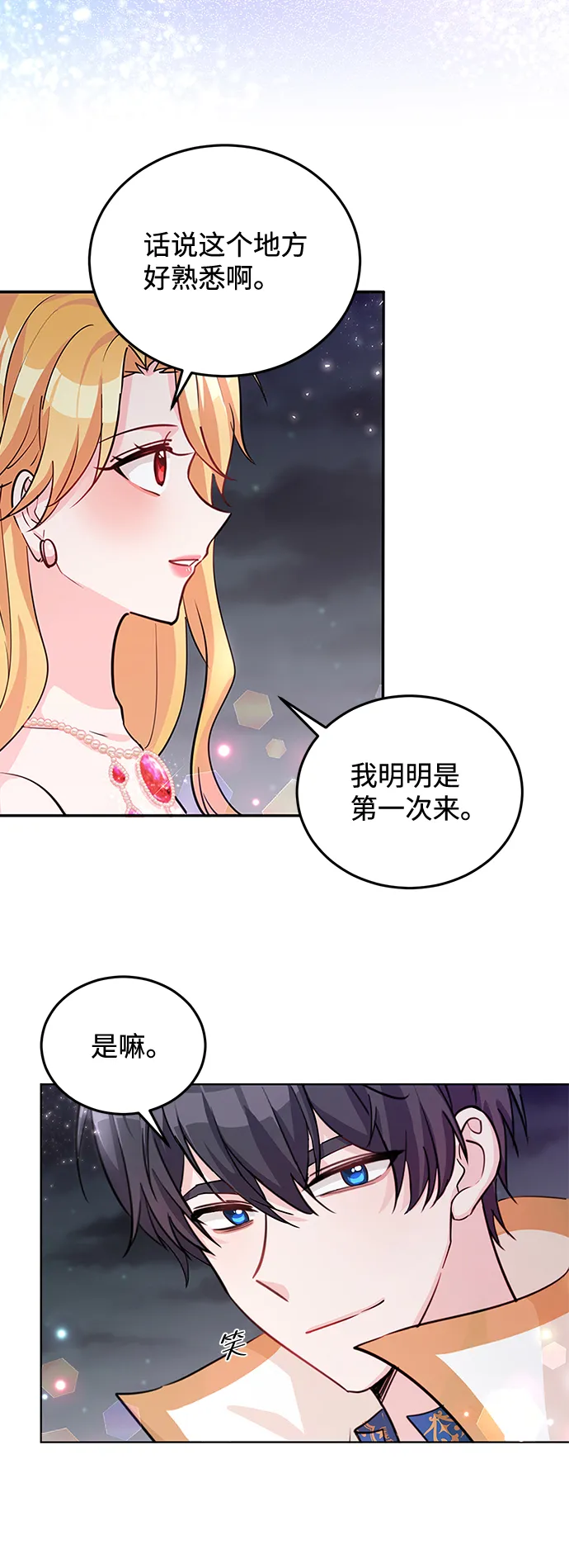 第18话 第33页