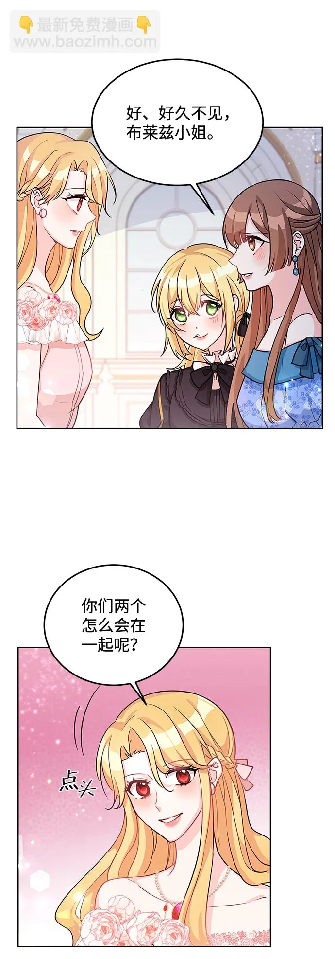 第18话 第38页