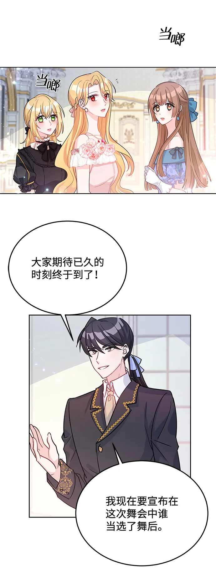 第18话 第42页