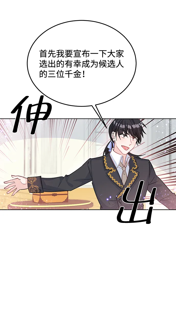 第18话 第43页