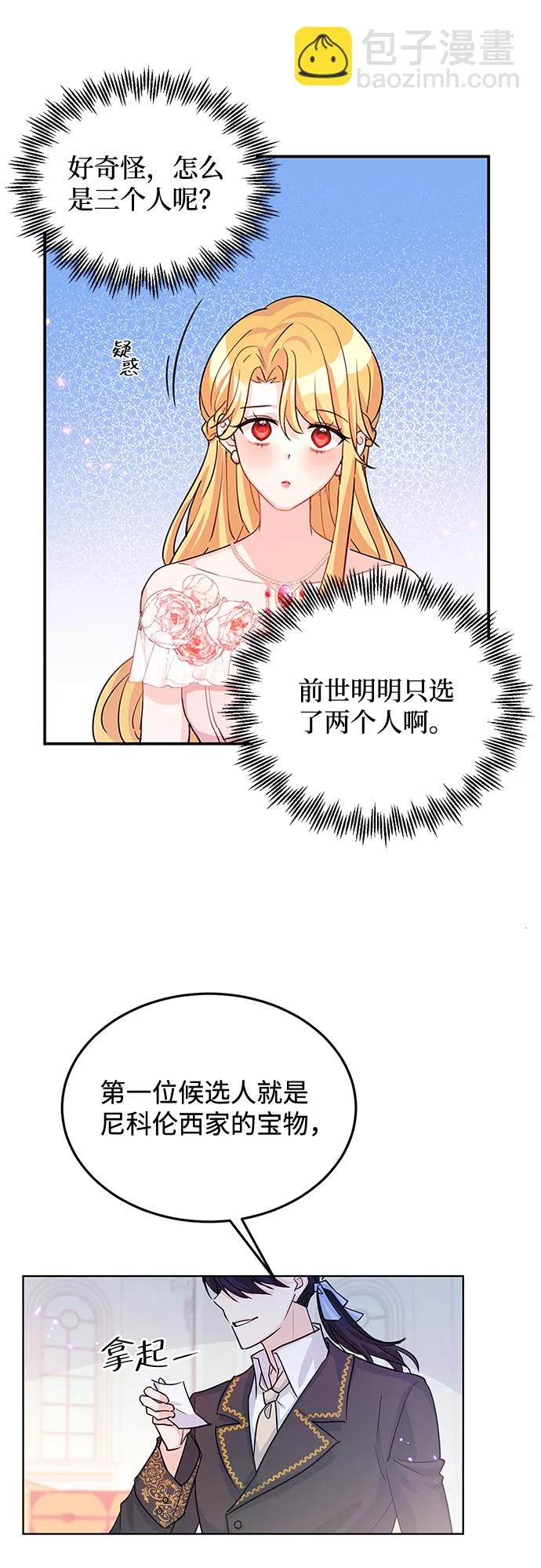 第18话 第44页