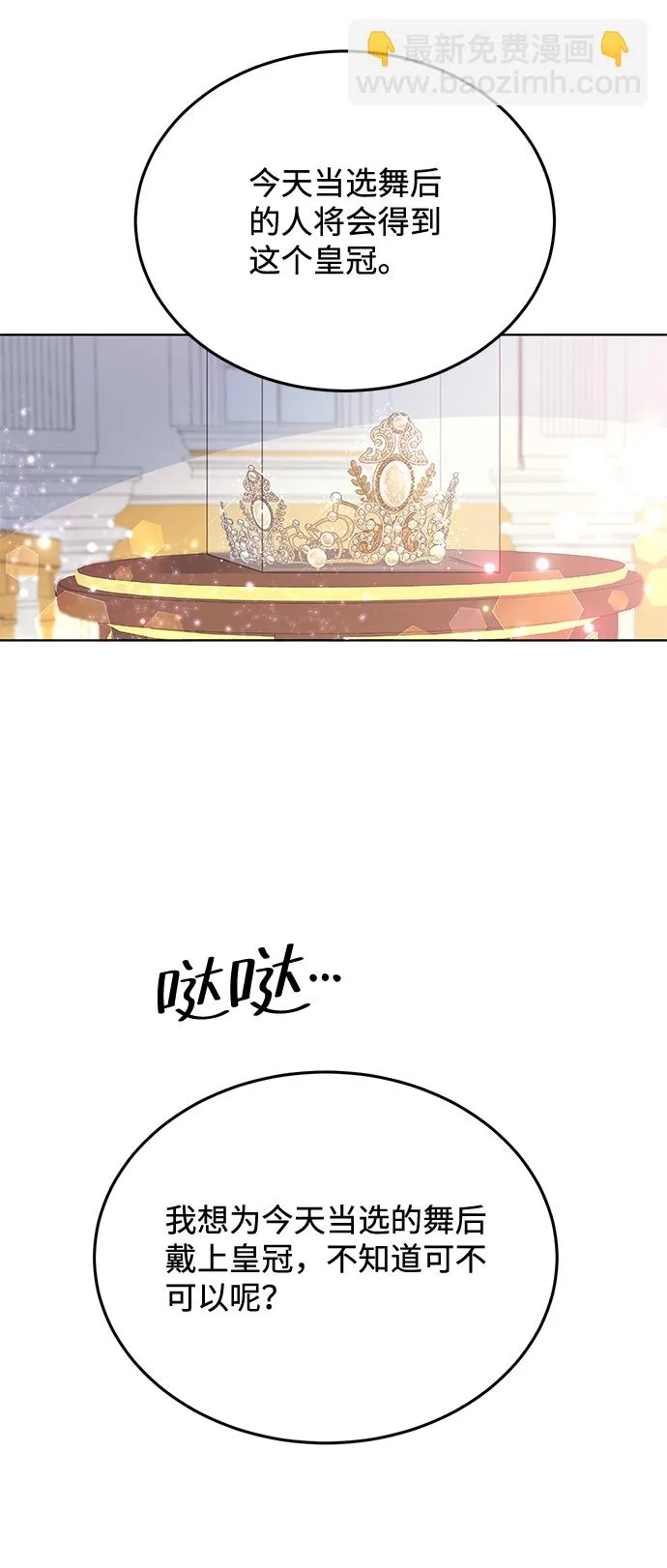 第18话 第52页