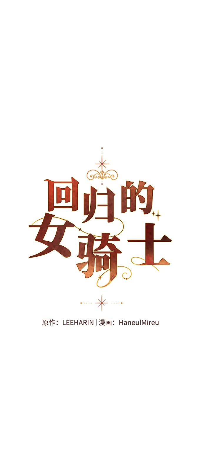 第19话 第2页