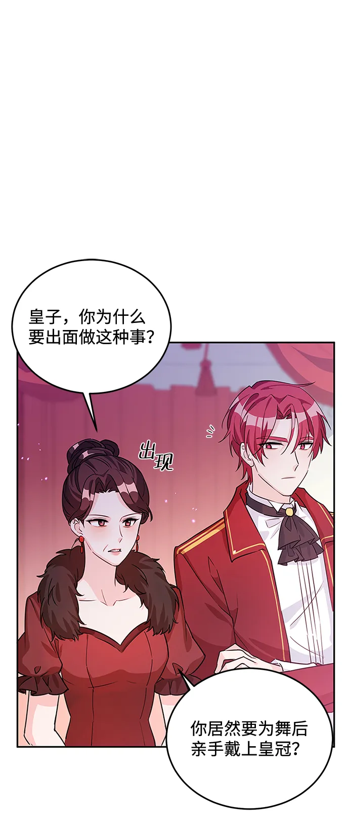 第19话 第3页