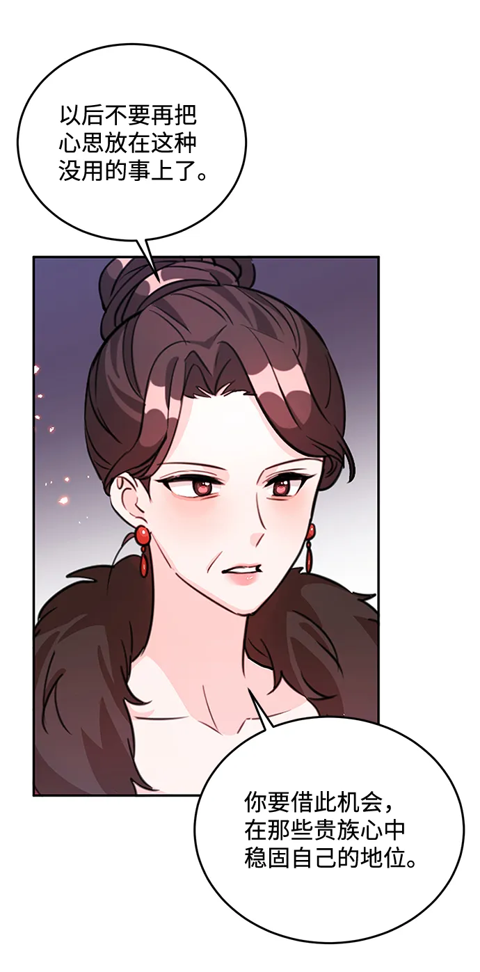 第19话 第5页