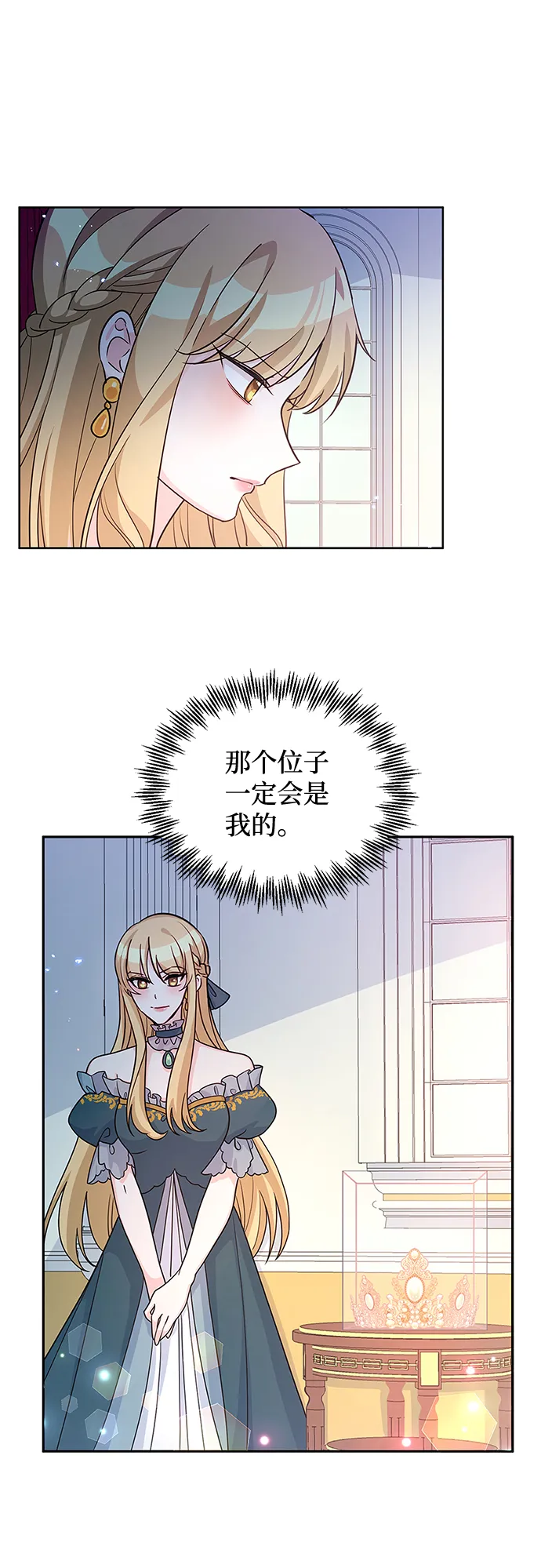 第19话 第7页