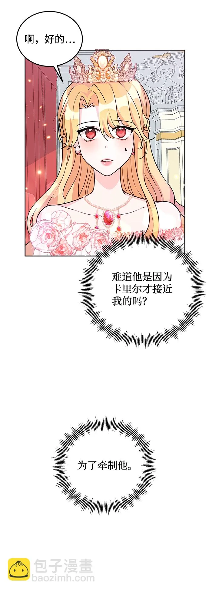 第19话 第17页