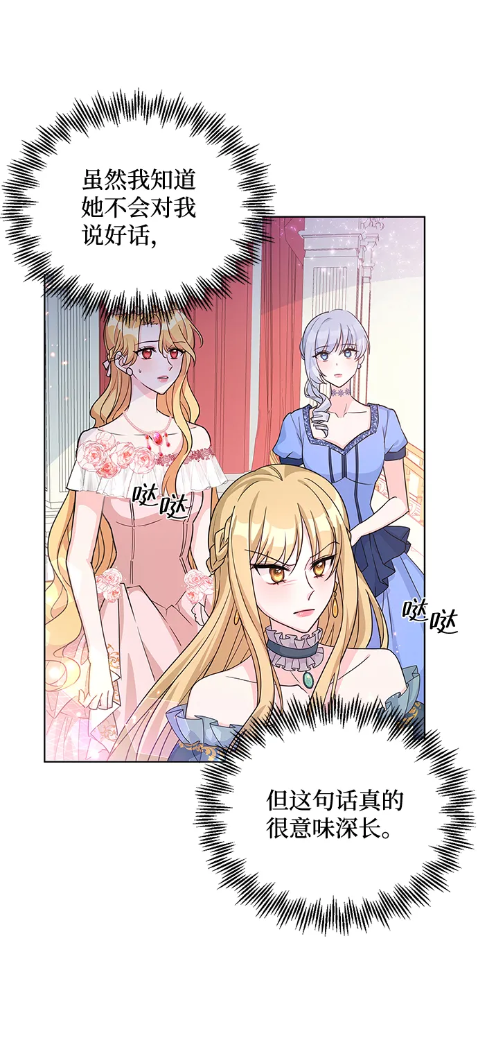 第19话 第21页