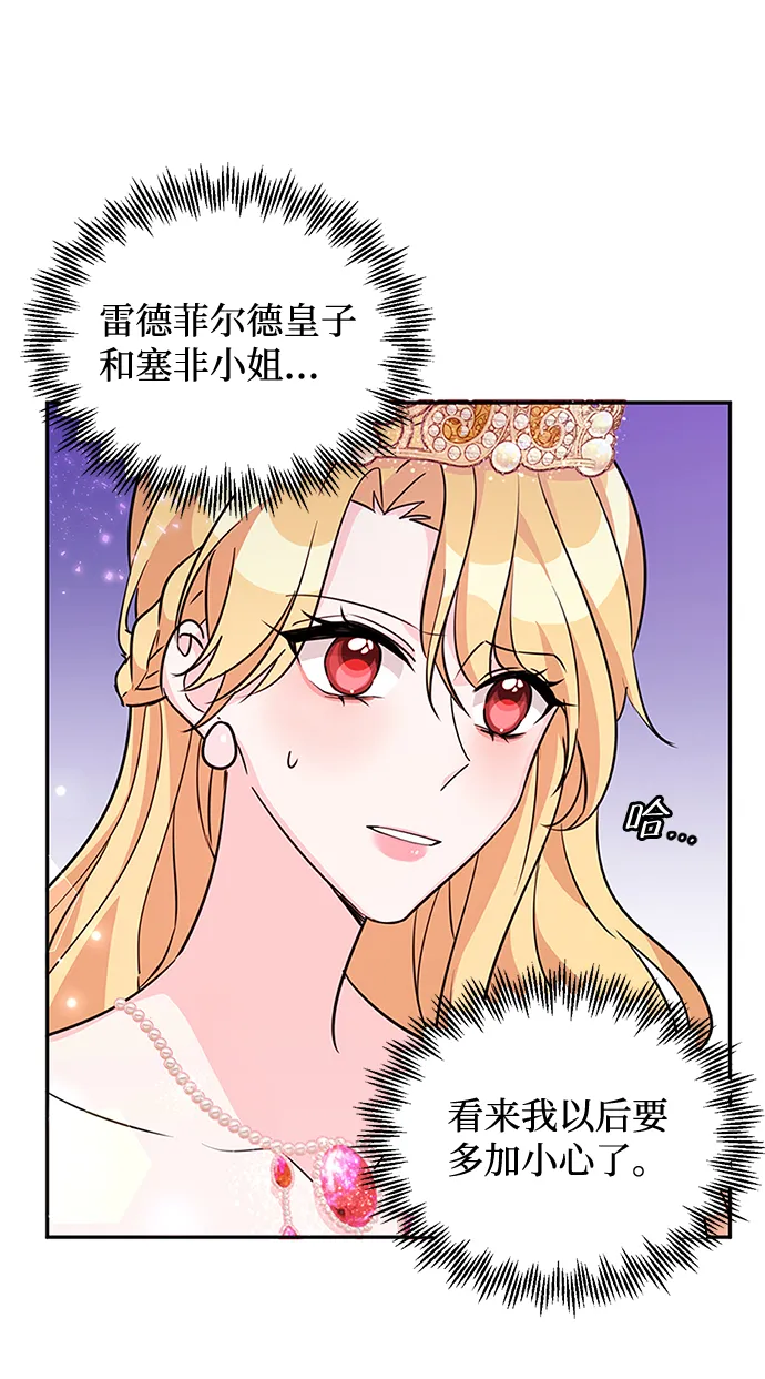 第19话 第22页
