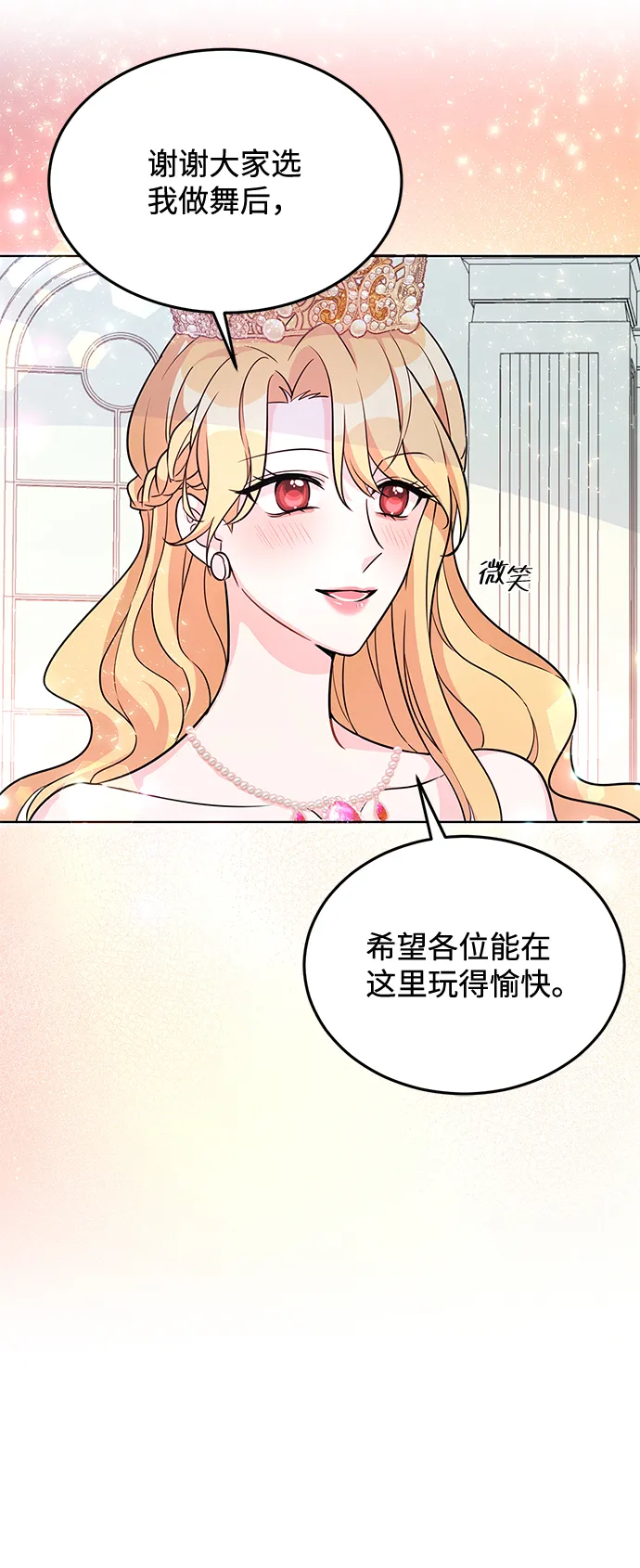 第19话 第25页