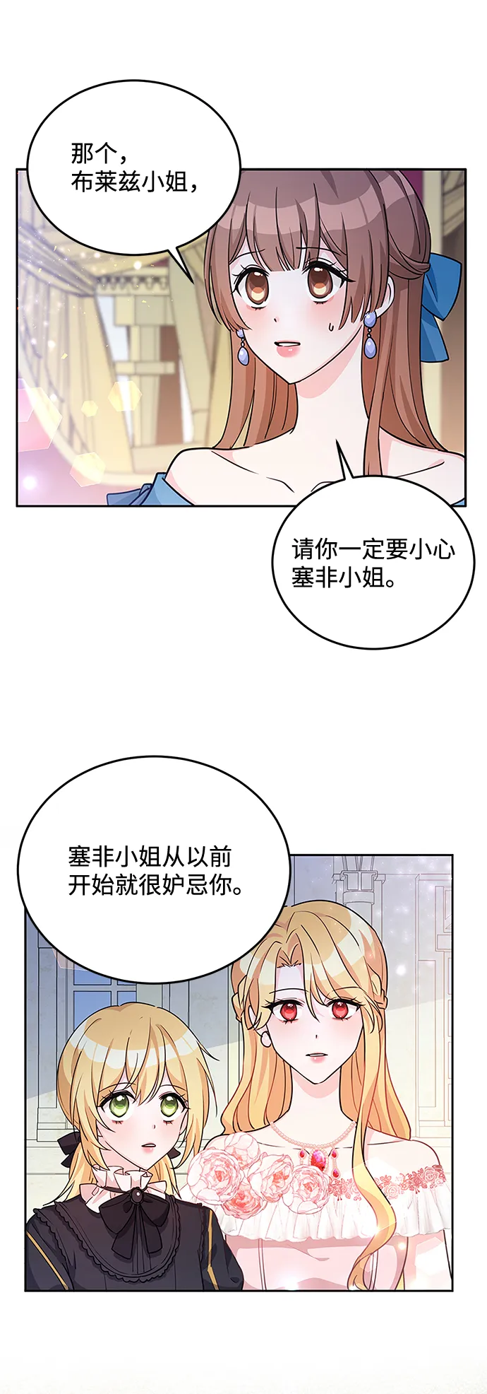 第19话 第28页