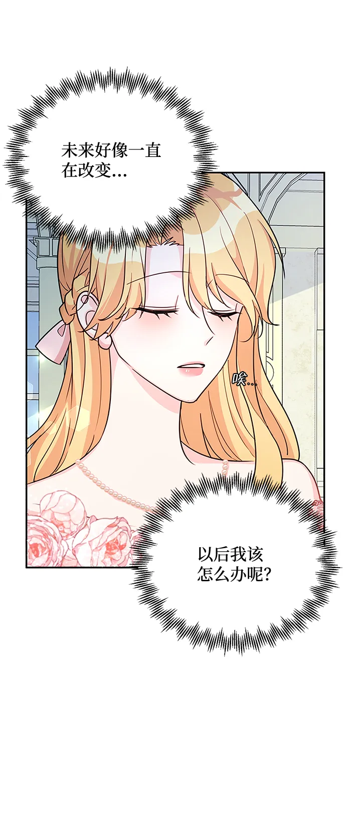 第19话 第33页