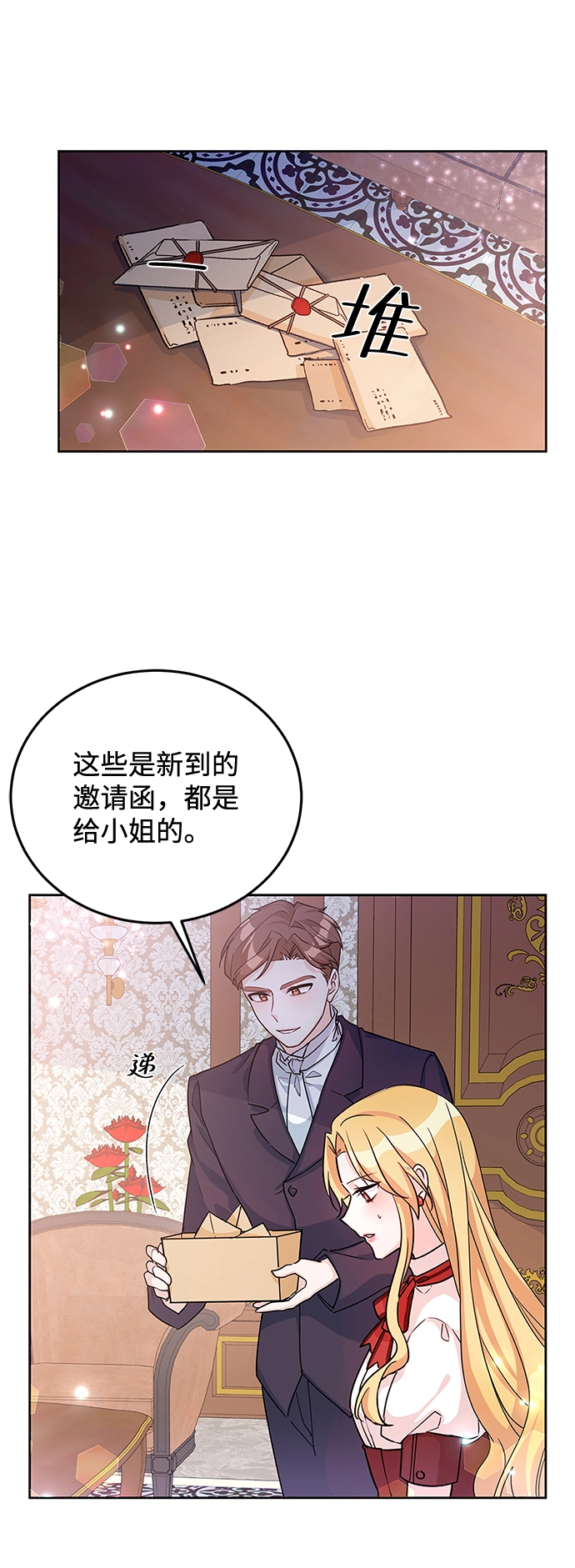 第19话 第35页