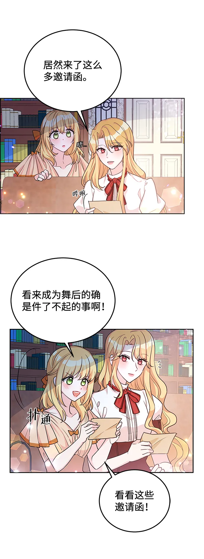 第19话 第36页