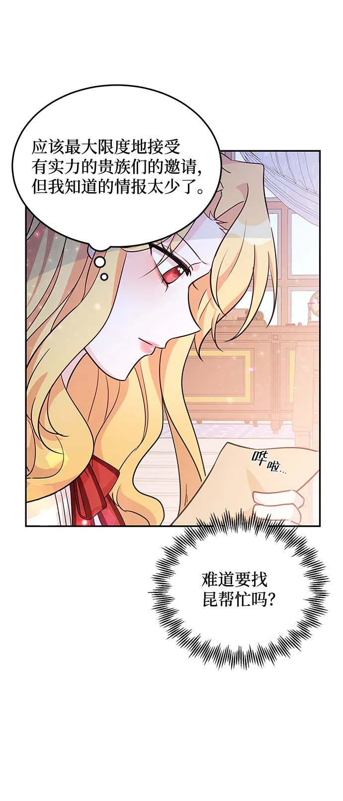 第19话 第37页