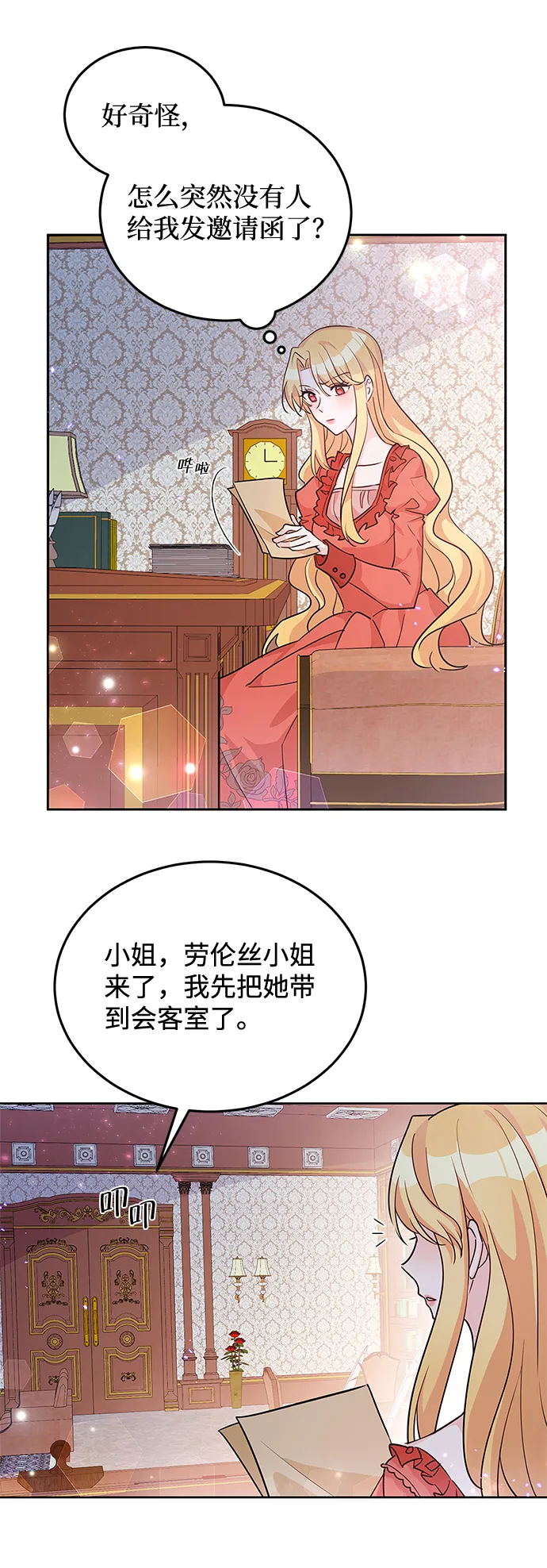 第19话 第39页