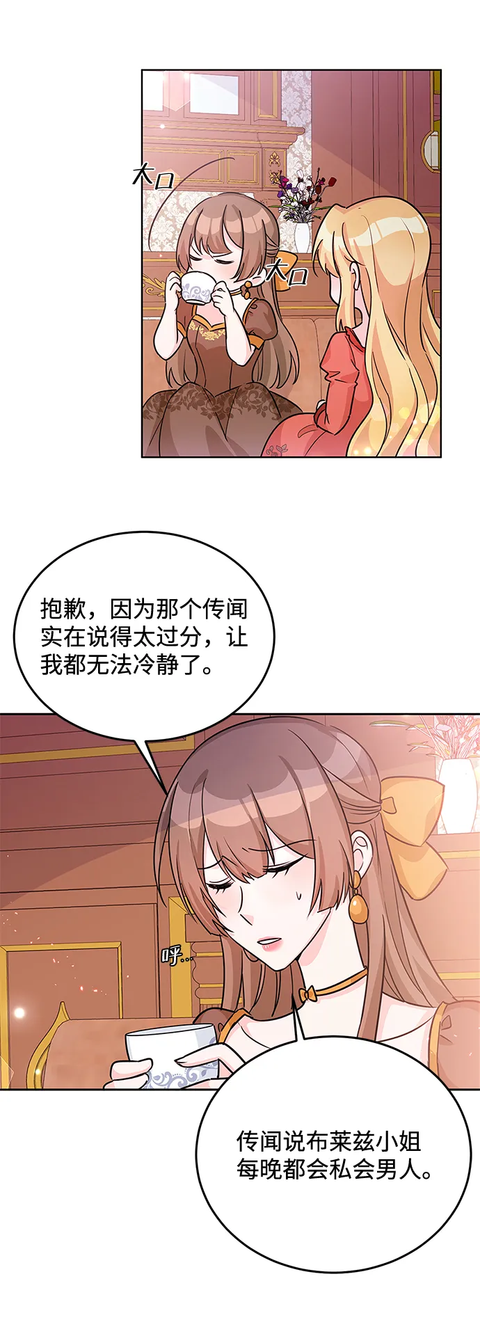 第19话 第44页