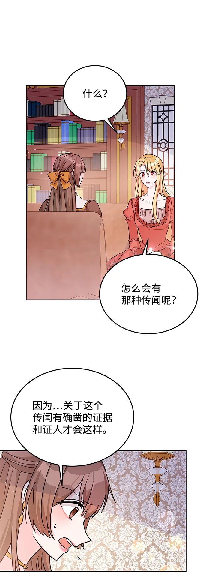 第19话 第45页