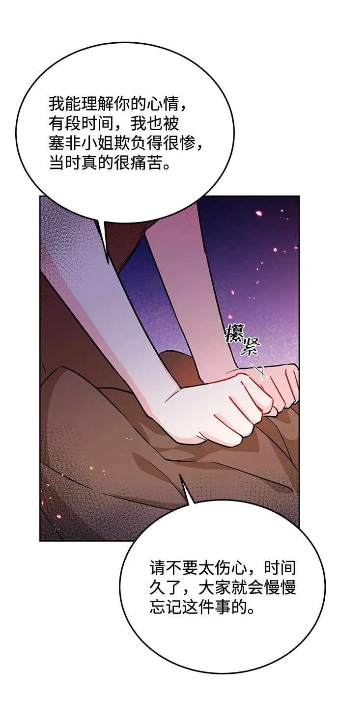 第19话 第51页