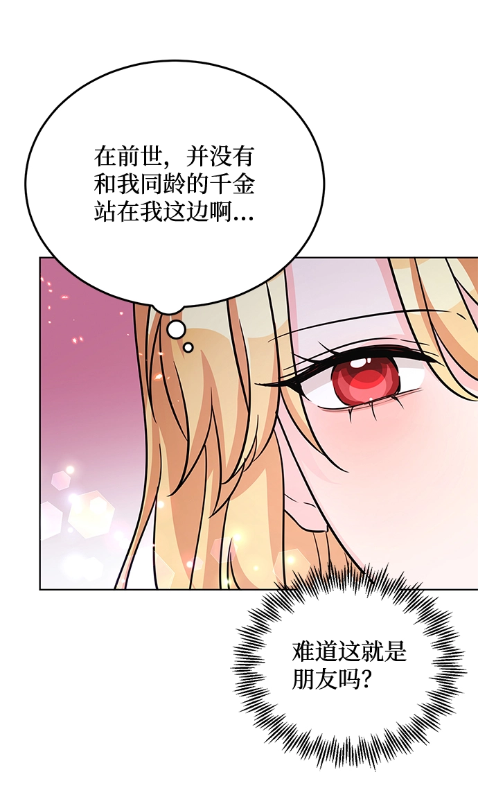 第19话 第54页