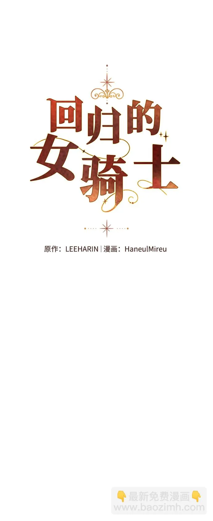 第20话 第2页