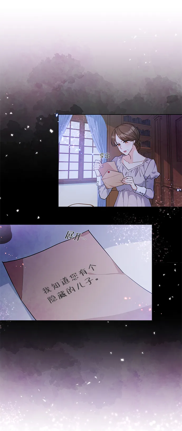 第20话 第7页