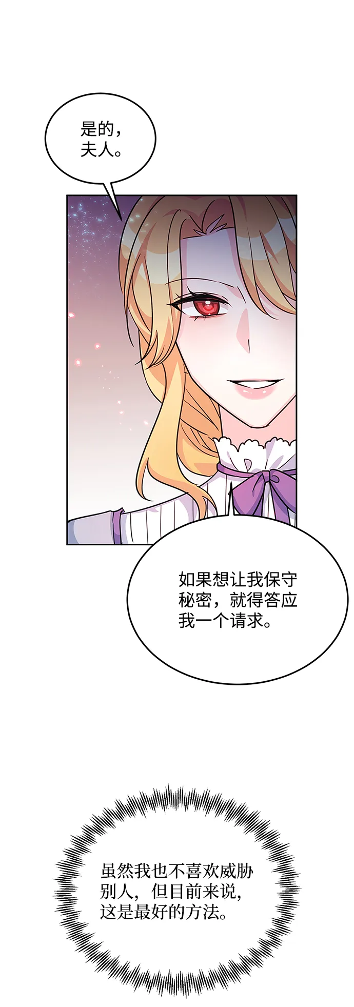 第20话 第9页
