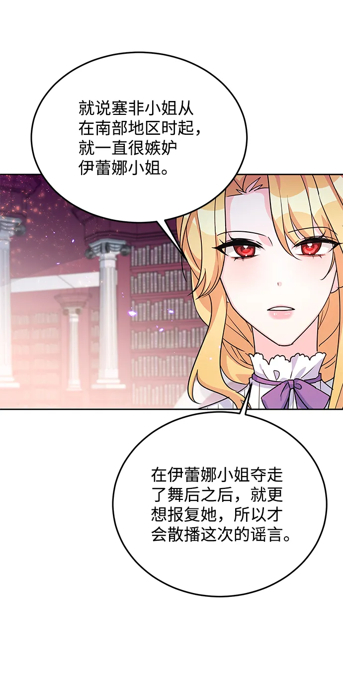 第20话 第11页