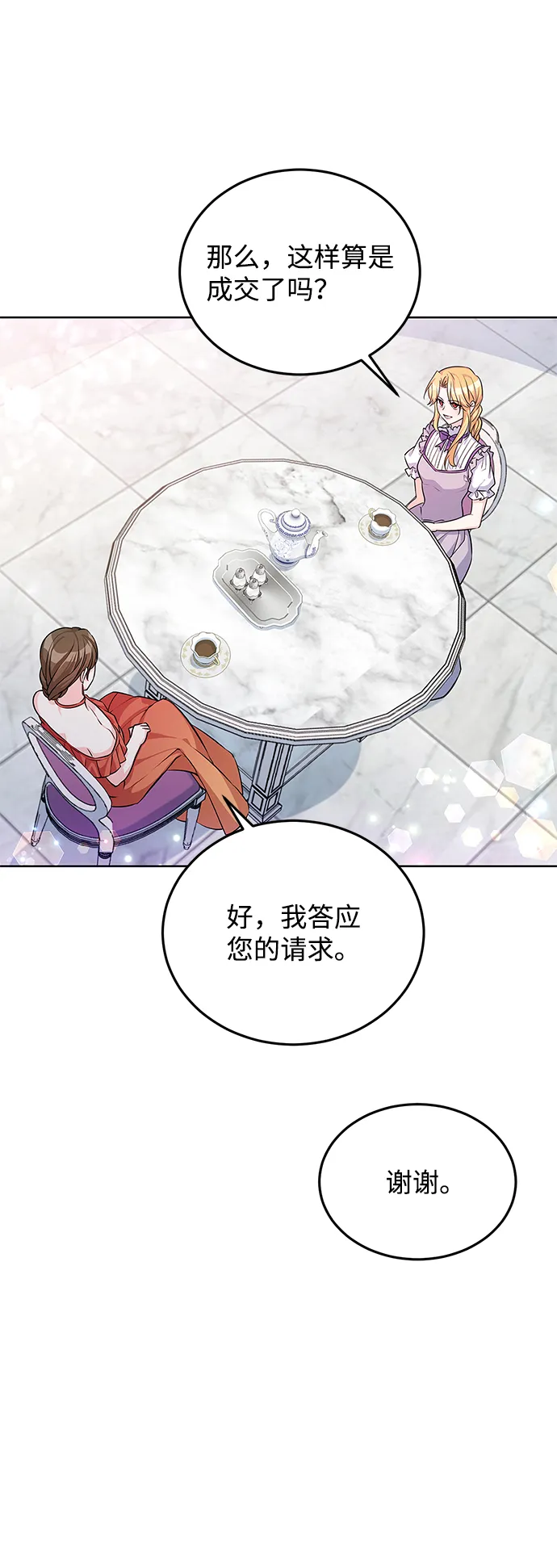 第20话 第16页