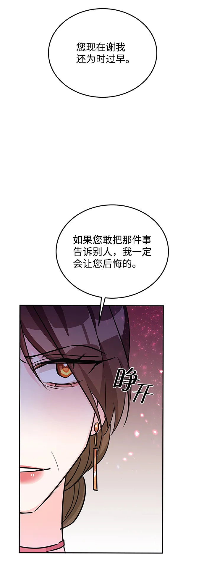 第20话 第17页