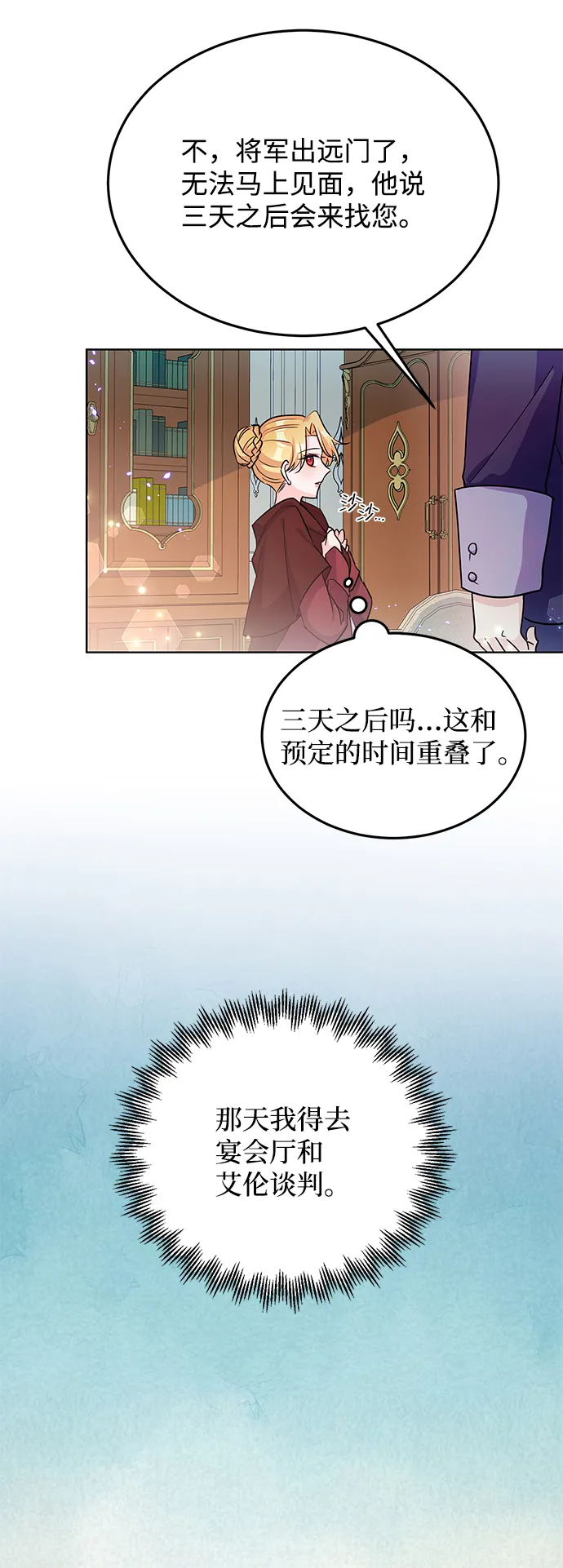 第20话 第31页
