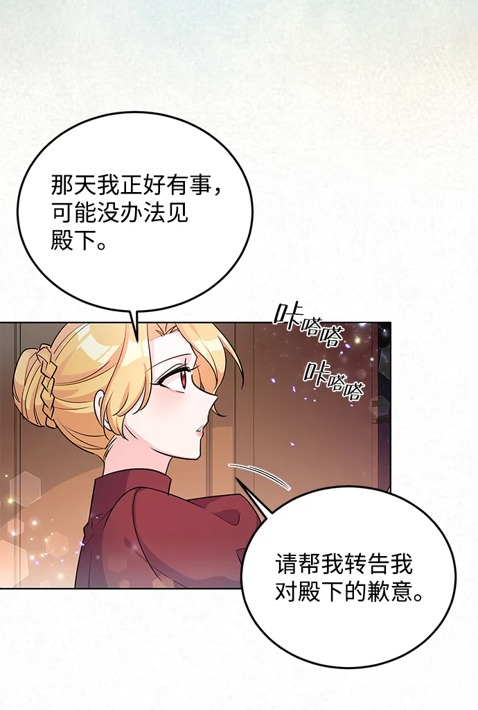 第20话 第32页